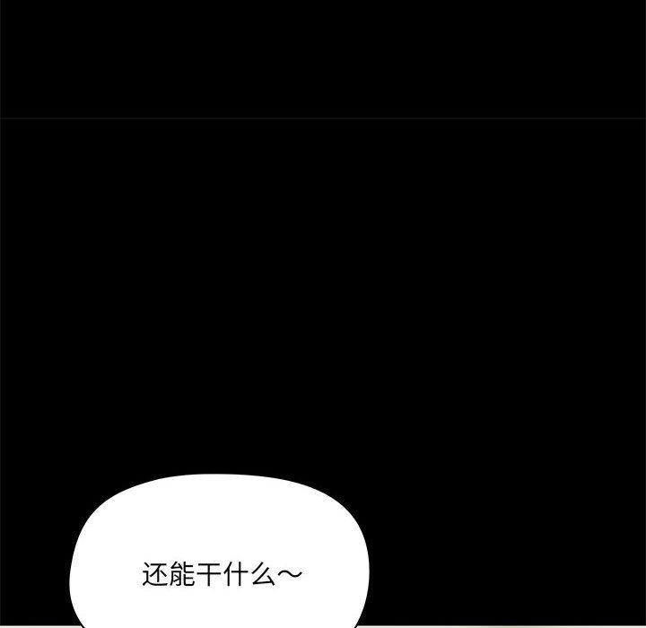 爱玩游戏的女人们第17话
