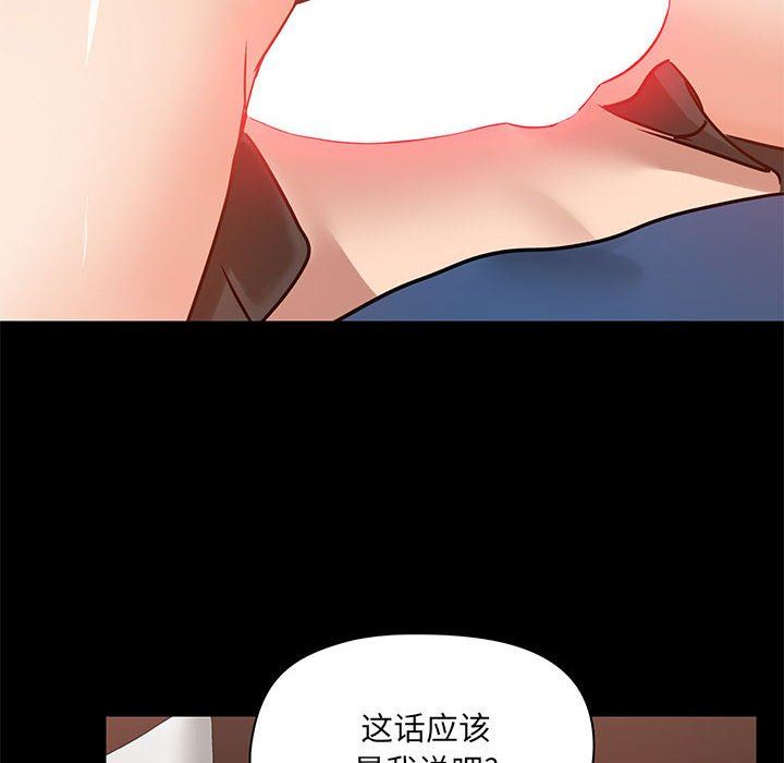 爱玩游戏的女人们第17话