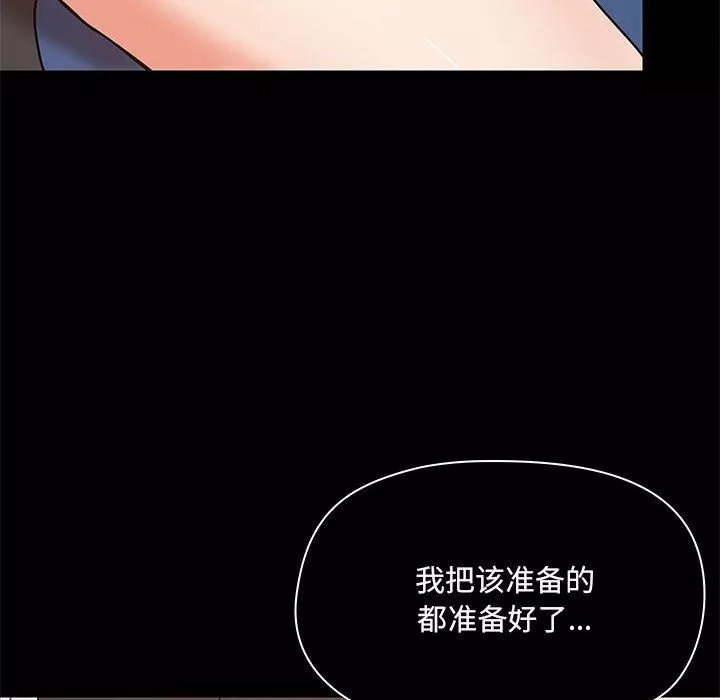 愛玩遊戲的女人們第17話