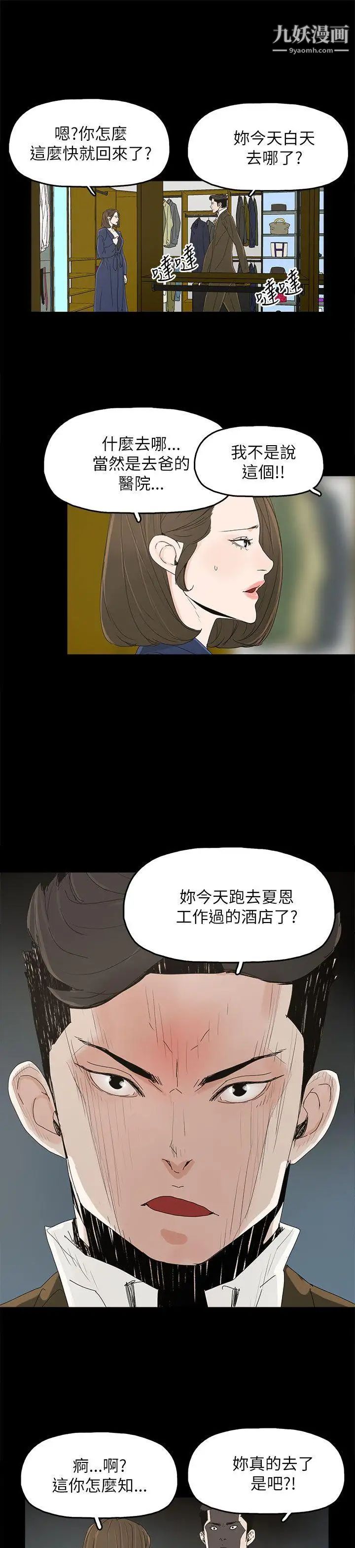 代理孕母第38话-民豪的愤怒
