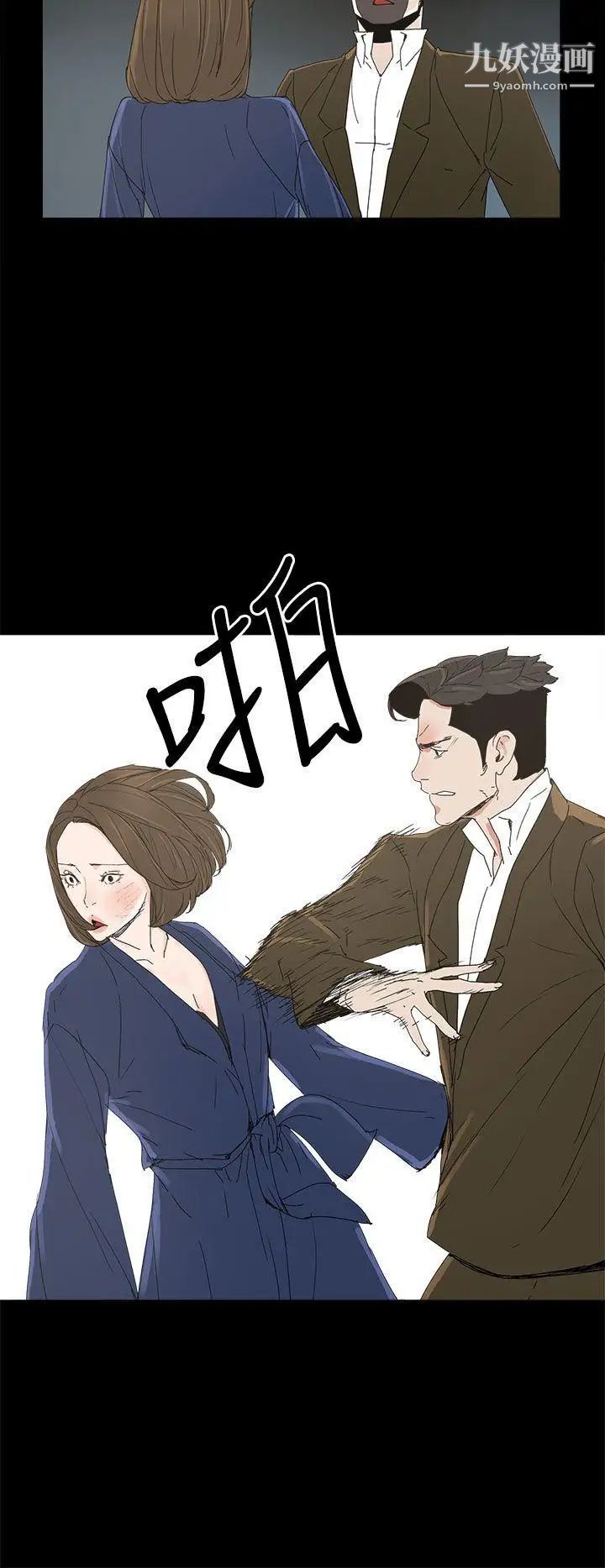 代理孕母第38話-民豪的憤怒