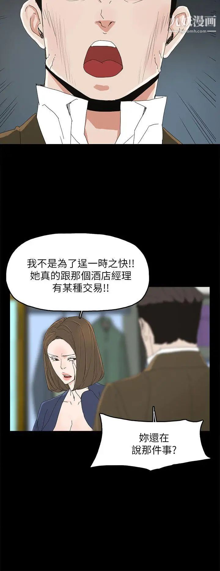代理孕母第38话-民豪的愤怒