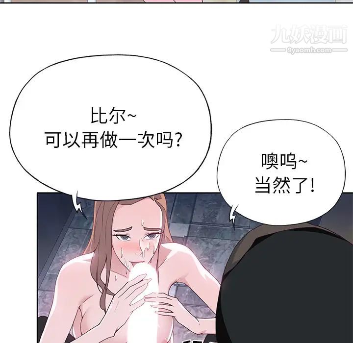 优质女人第39话