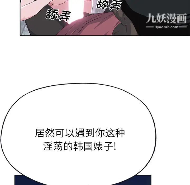 優質女人第39话