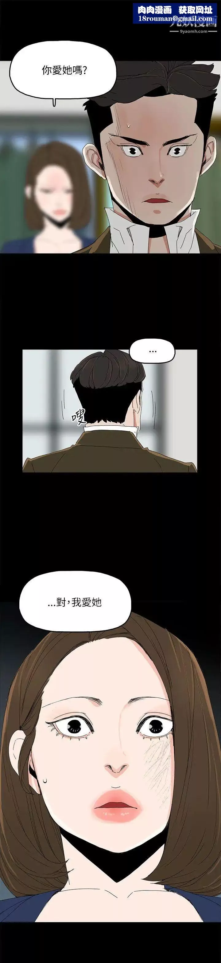 代理孕母第38話-民豪的憤怒