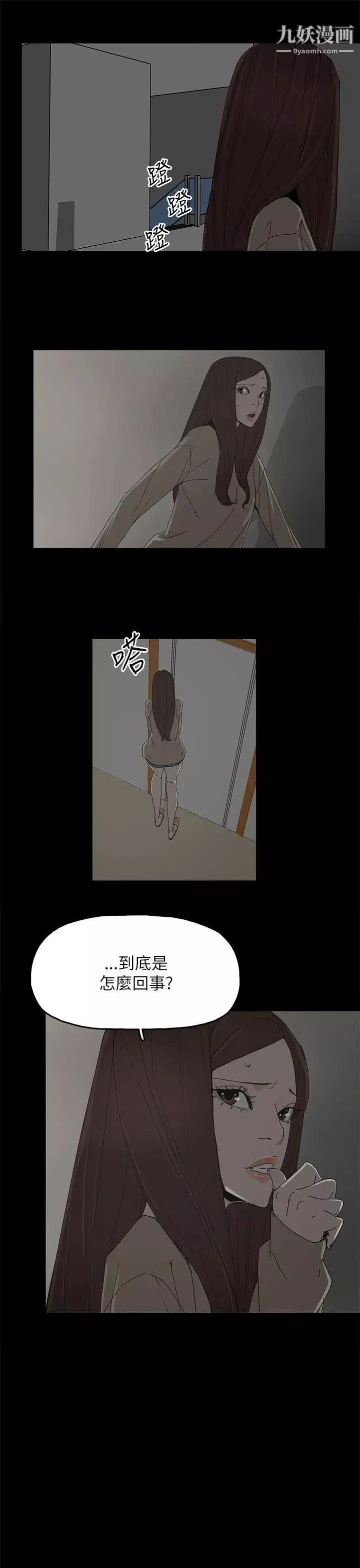 代理孕母第38話-民豪的憤怒