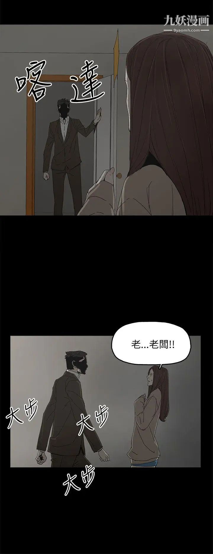 代理孕母第38話-民豪的憤怒