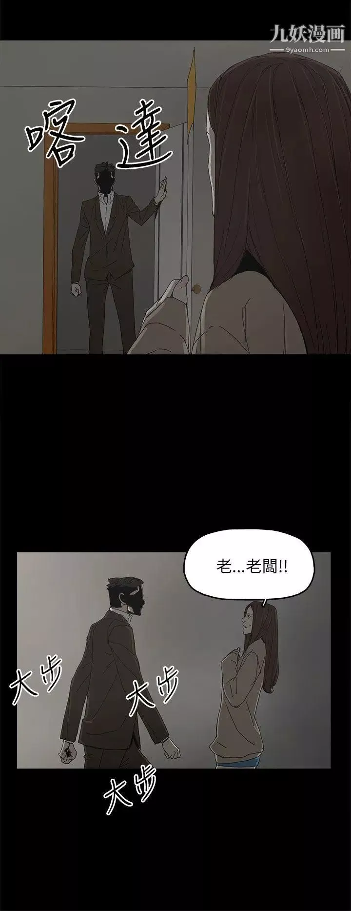 代理孕母第38話-民豪的憤怒