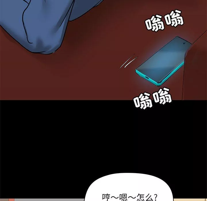 愛玩遊戲的女人們第17話