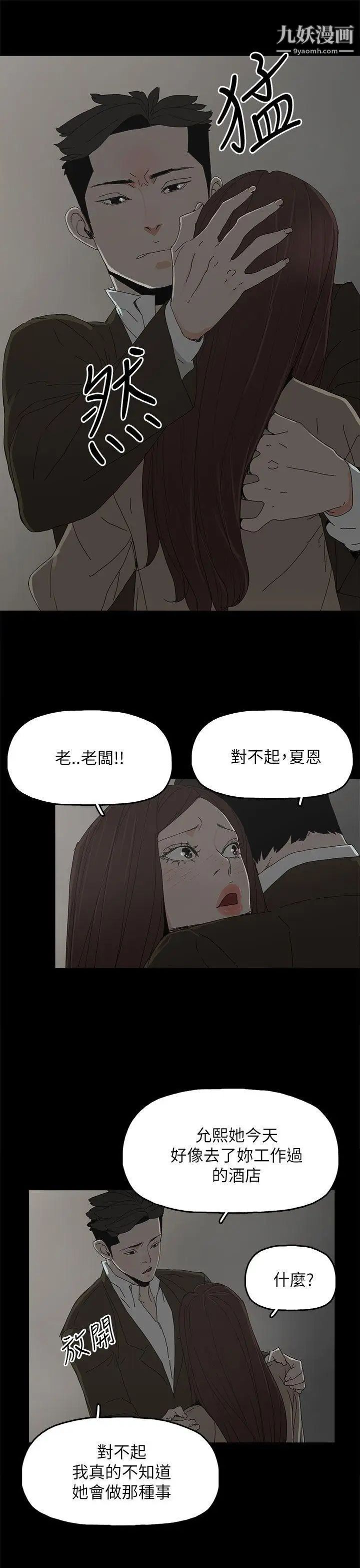 代理孕母第38话-民豪的愤怒