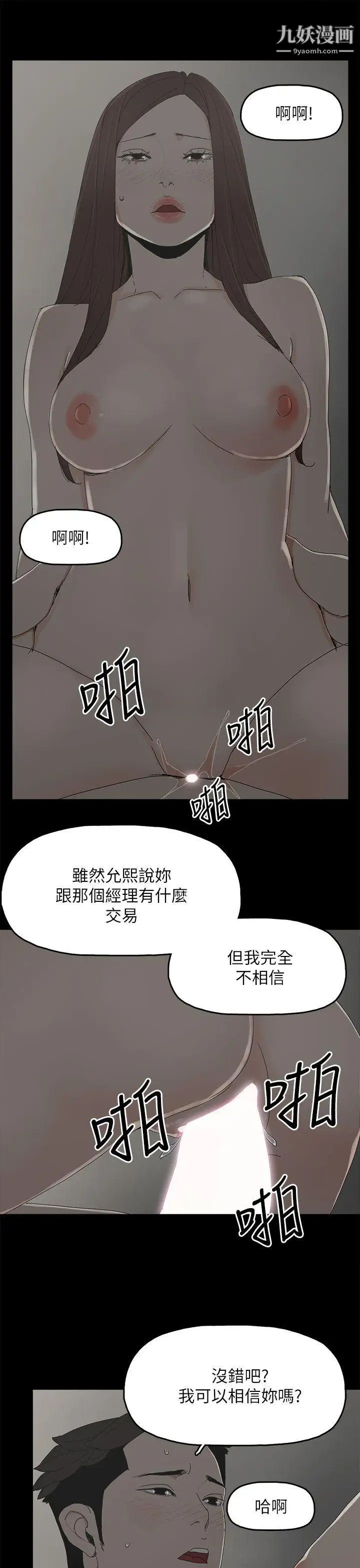 代理孕母第38話-民豪的憤怒