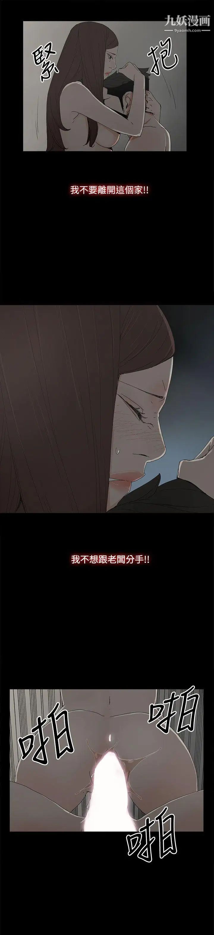 代理孕母第38話-民豪的憤怒