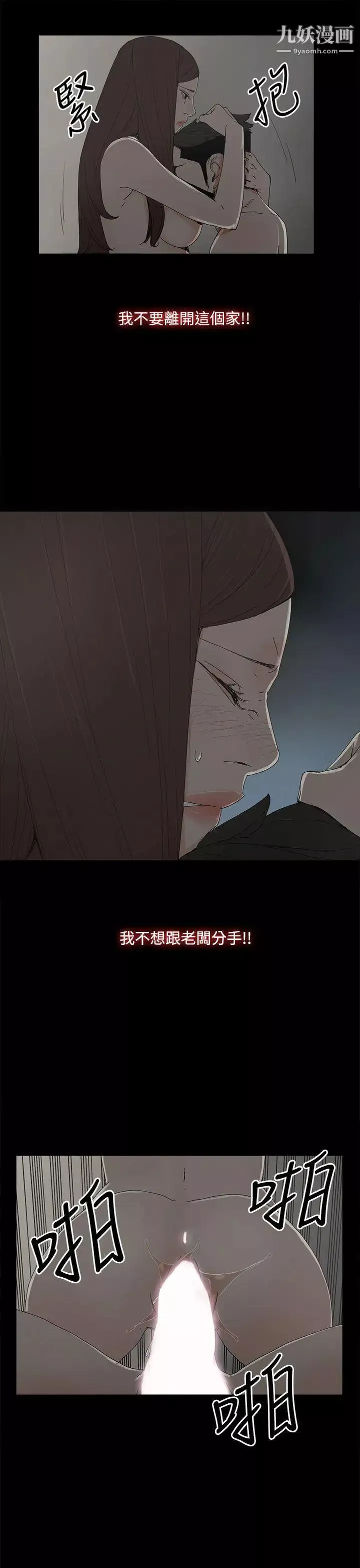 代理孕母第38話-民豪的憤怒