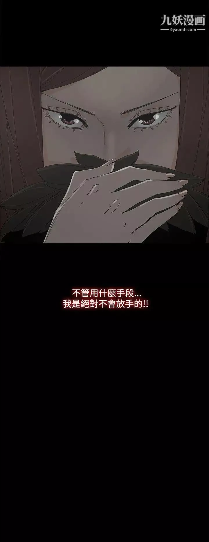 代理孕母第38話-民豪的憤怒