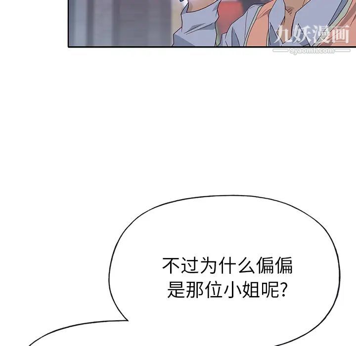 优质女人第40话
