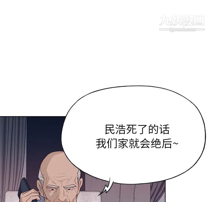 优质女人第40话