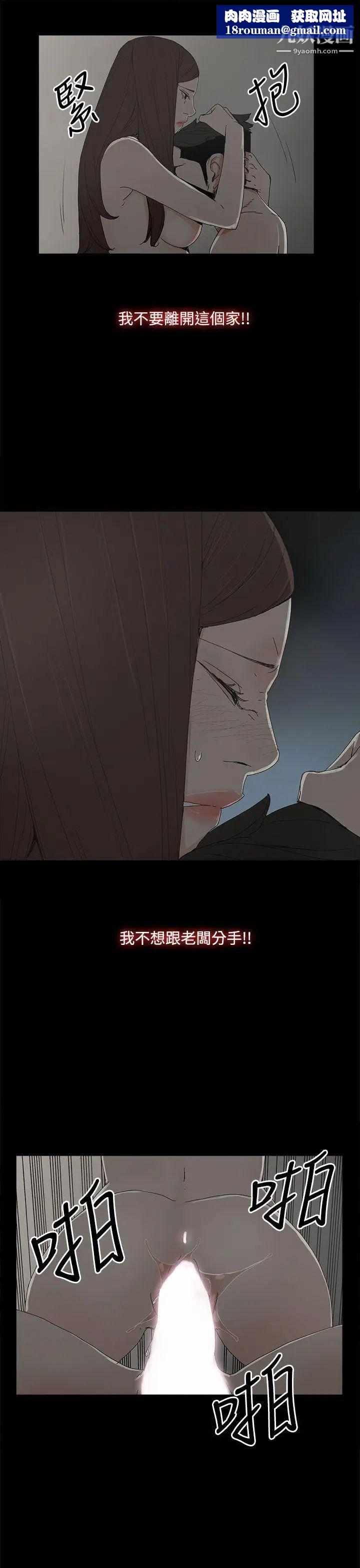 代理孕母第39話-允熙的過去