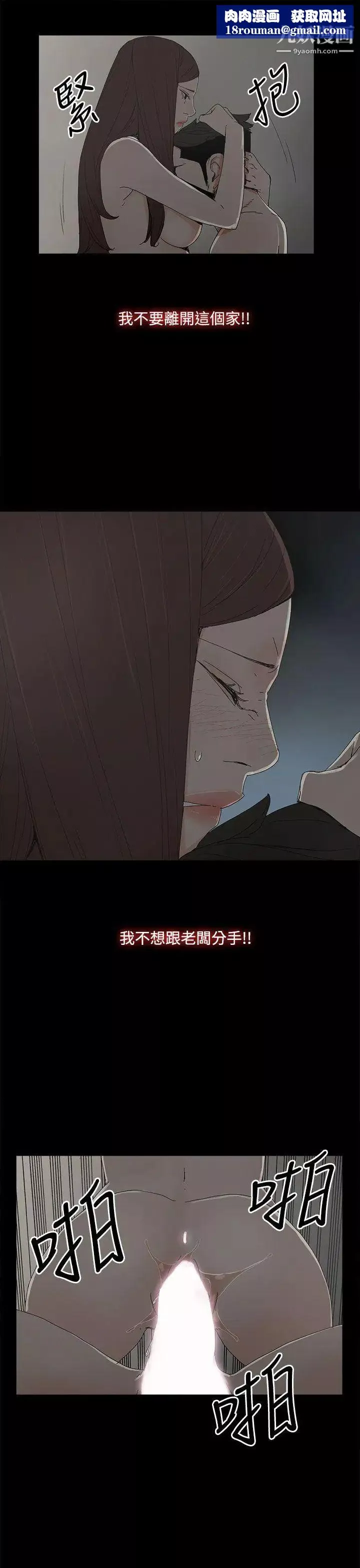 代理孕母第39話-允熙的過去