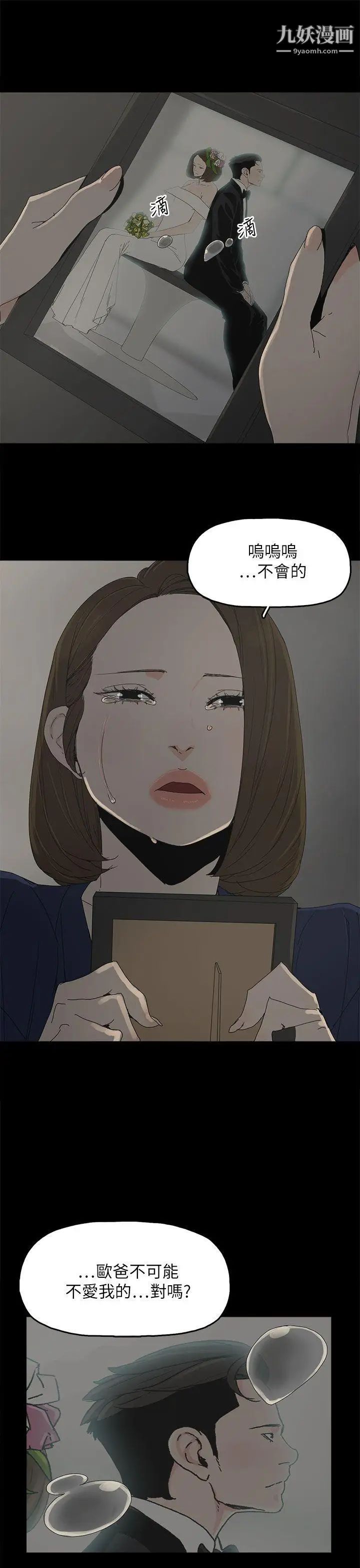 代理孕母第39話-允熙的過去