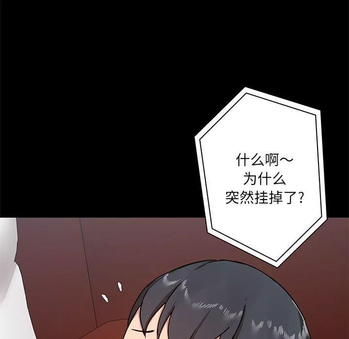愛玩遊戲的女人們第18話