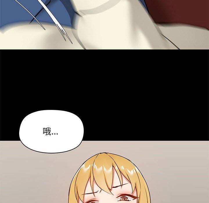爱玩游戏的女人们第18话