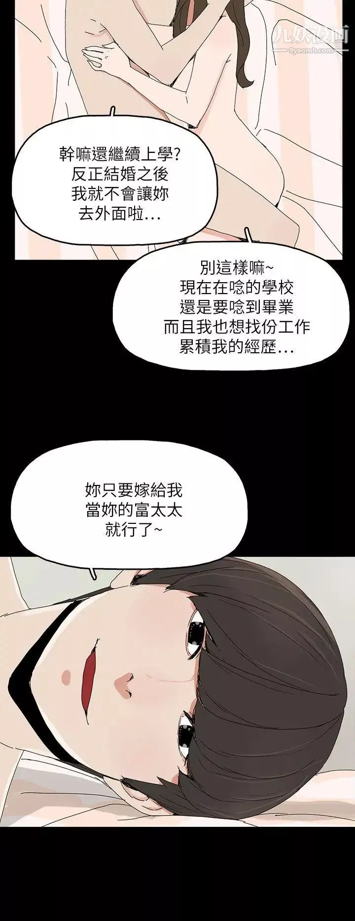 代理孕母第39話-允熙的過去