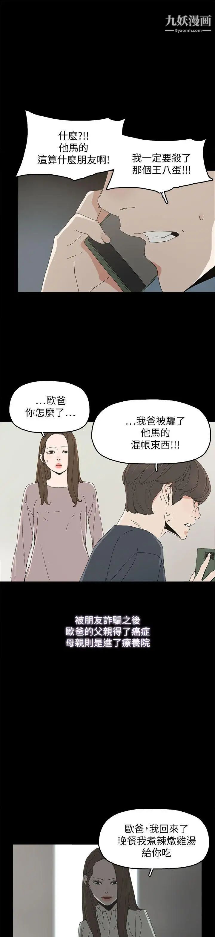 代理孕母第39话-允熙的过去