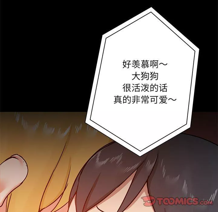 愛玩遊戲的女人們第18話