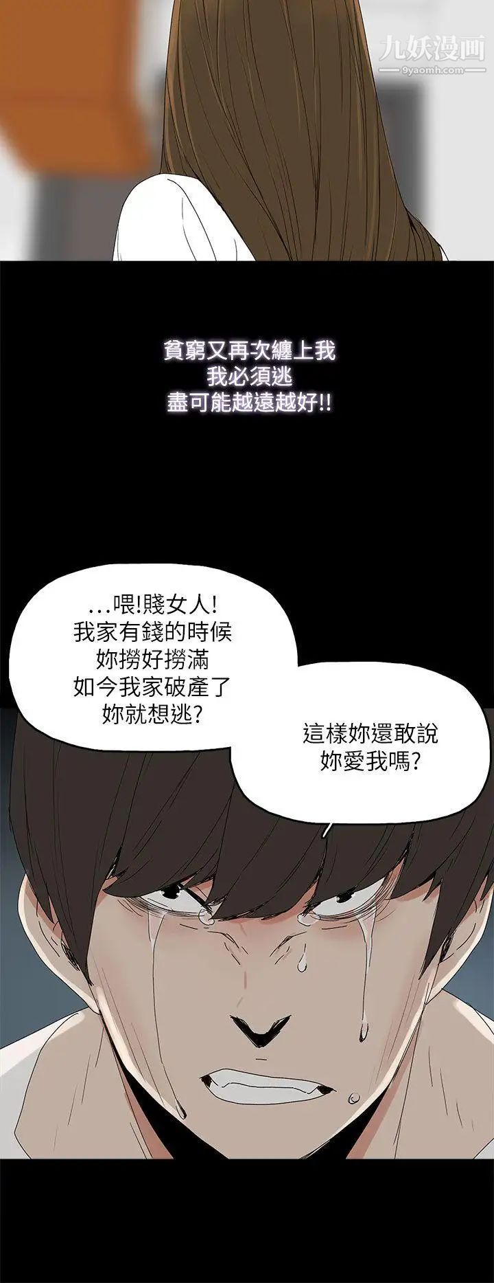 代理孕母第39话-允熙的过去