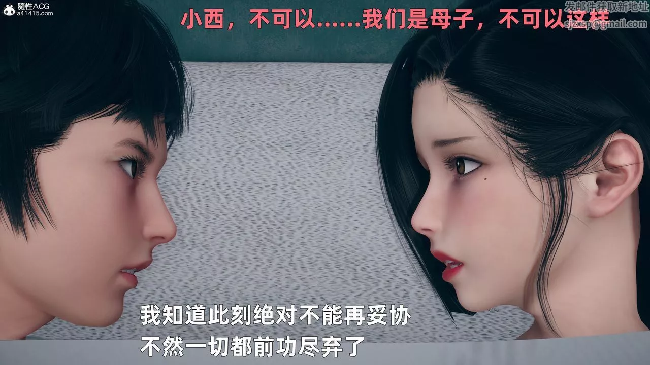 [3D]我與母親第04話