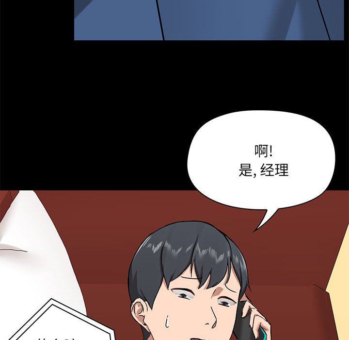 爱玩游戏的女人们第18话