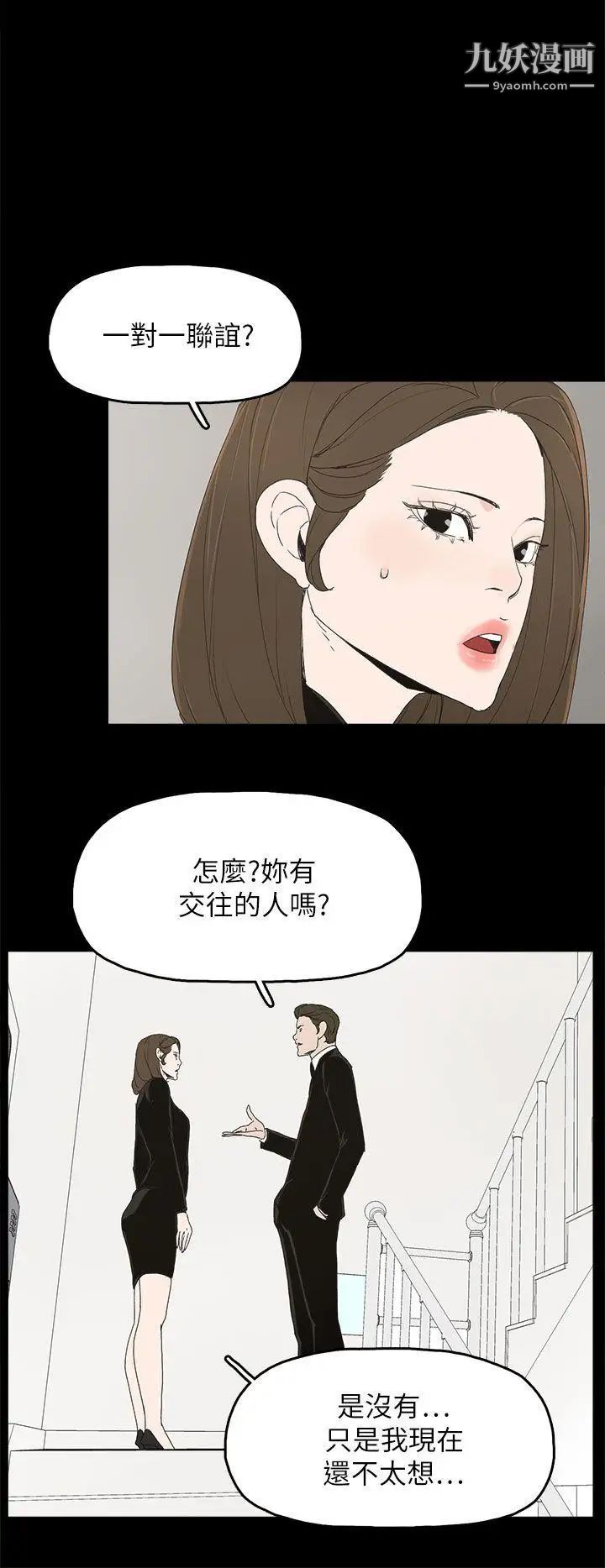 代理孕母第39话-允熙的过去