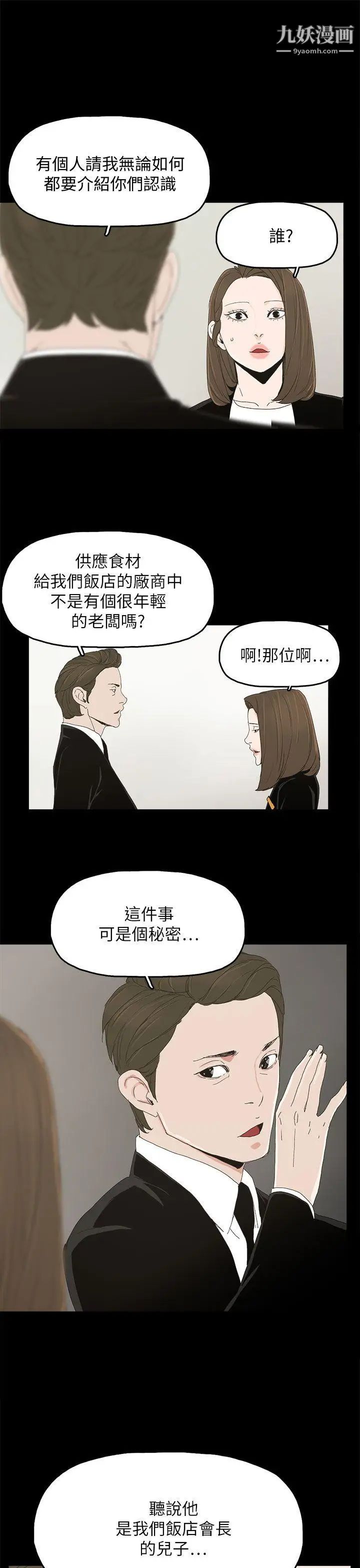 代理孕母第39话-允熙的过去
