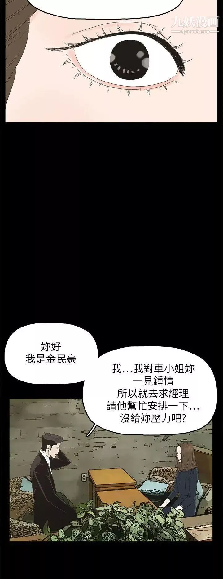 代理孕母第39話-允熙的過去
