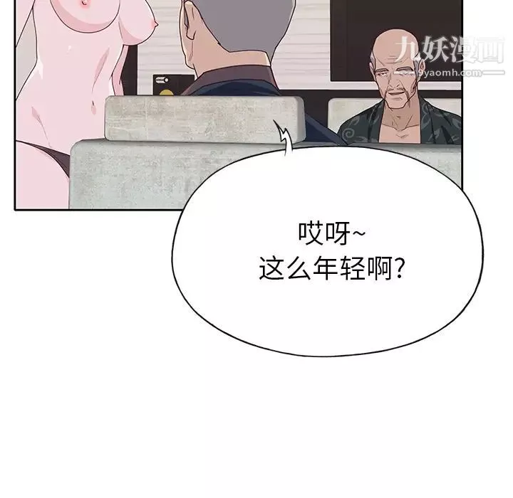 優質女人第40话