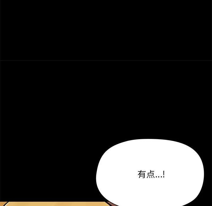 愛玩遊戲的女人們第18話