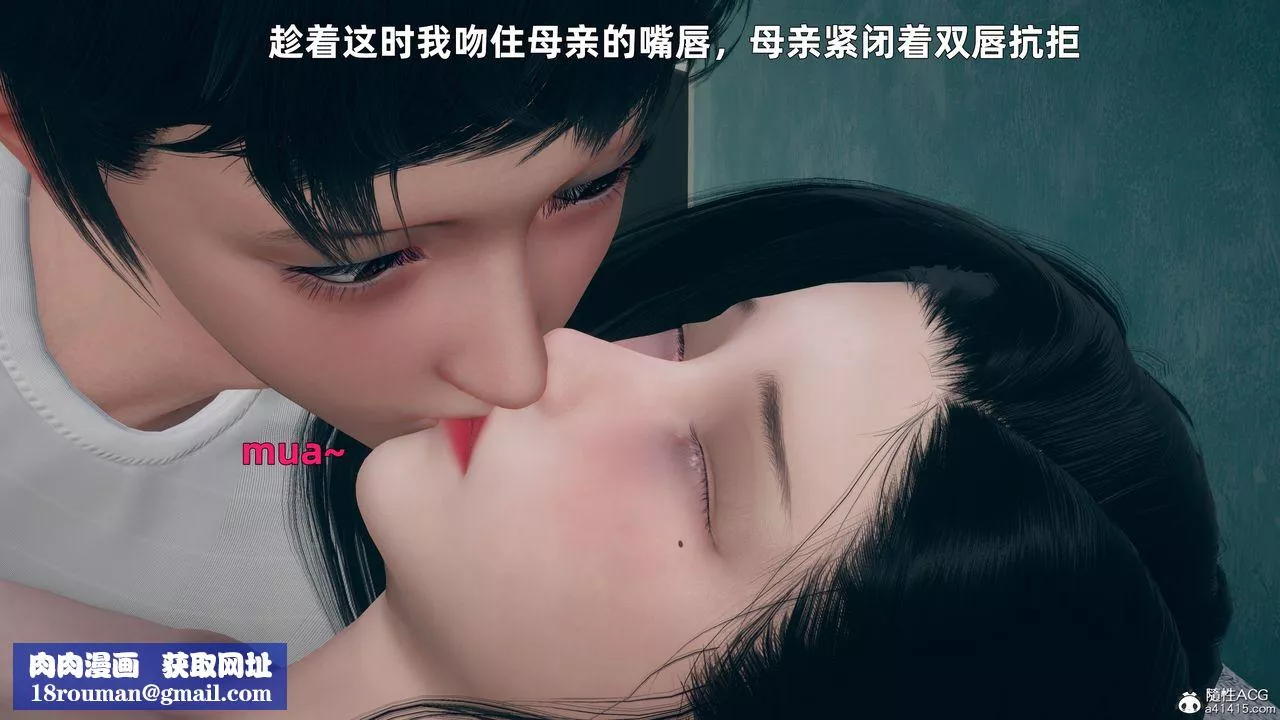 [3D]我與母親第04話