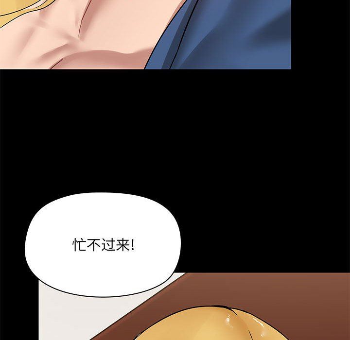 爱玩游戏的女人们第18话