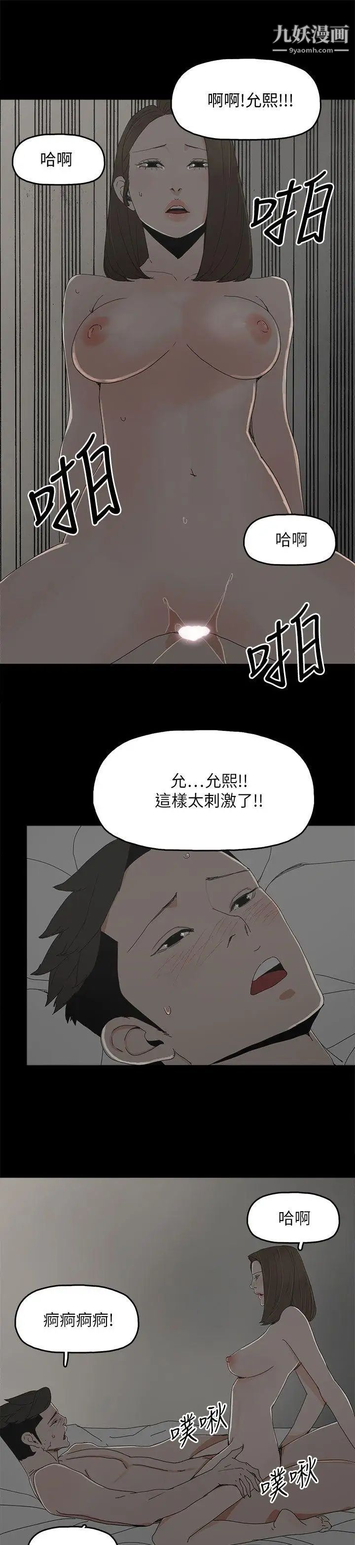 代理孕母第39话-允熙的过去