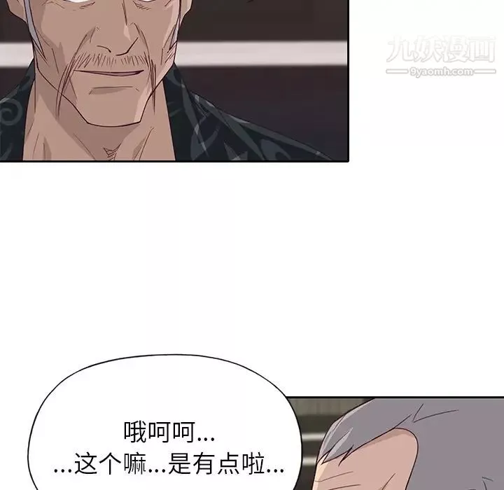 優質女人第40话