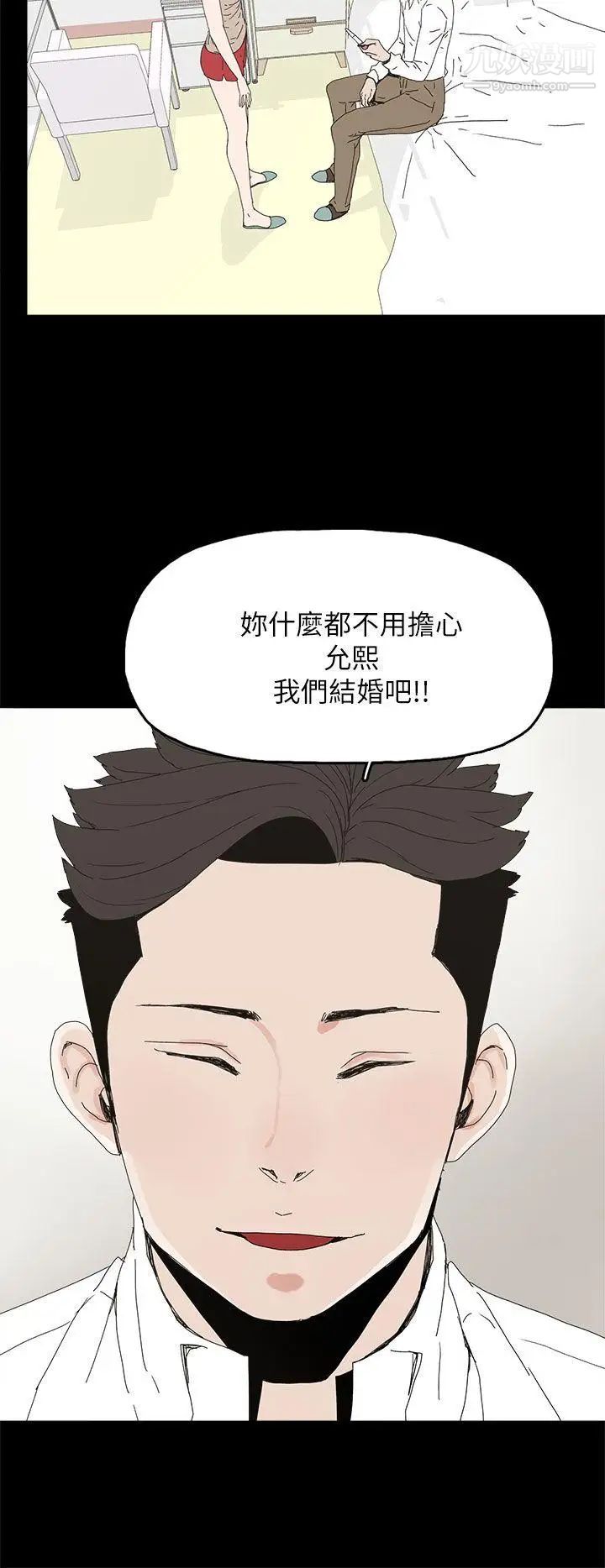 代理孕母第39话-允熙的过去