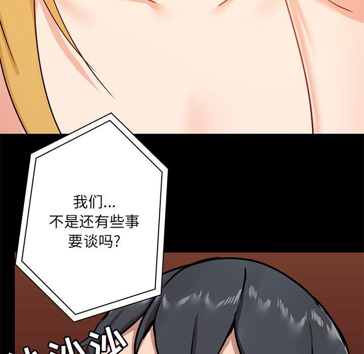 爱玩游戏的女人们第18话