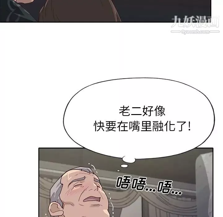 優質女人第40话