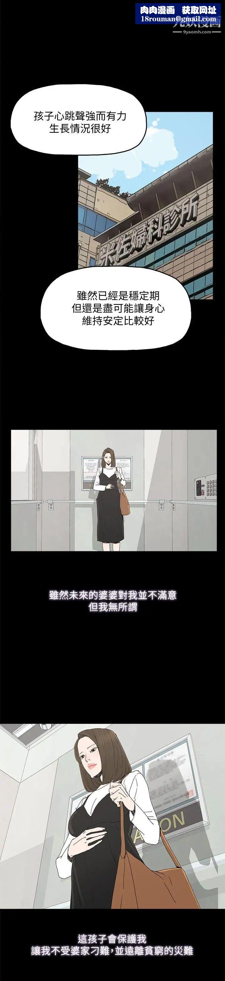 代理孕母第40話-因為我愛妳!