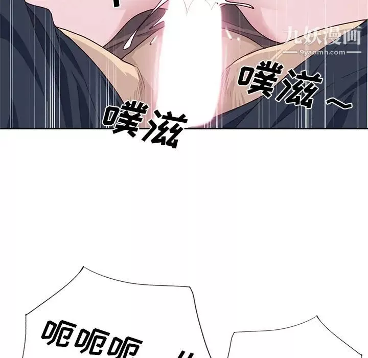 優質女人第40话