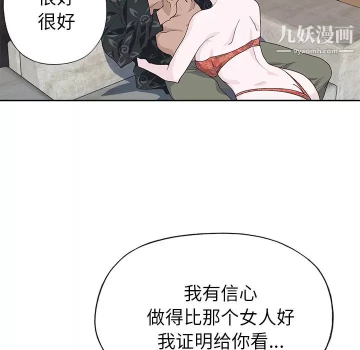 優質女人第40话