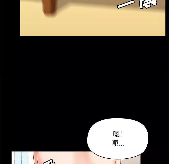 愛玩遊戲的女人們第18話
