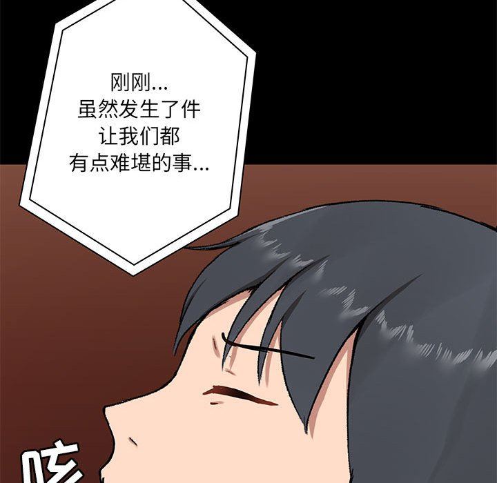 爱玩游戏的女人们第18话