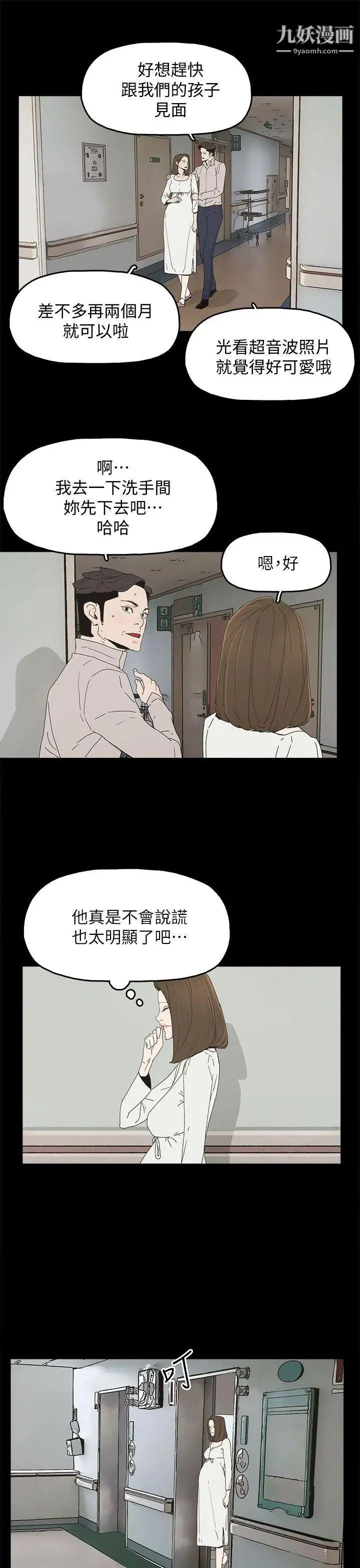 代理孕母第40話-因為我愛妳!
