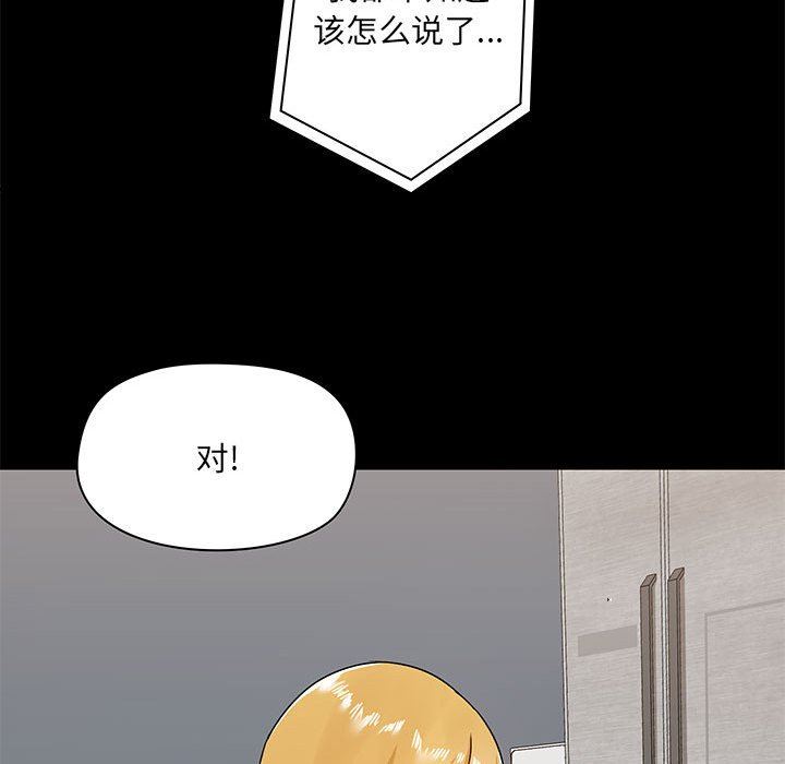 爱玩游戏的女人们第18话